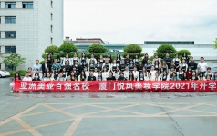 杭州悦风美妆学院2021年开学典礼